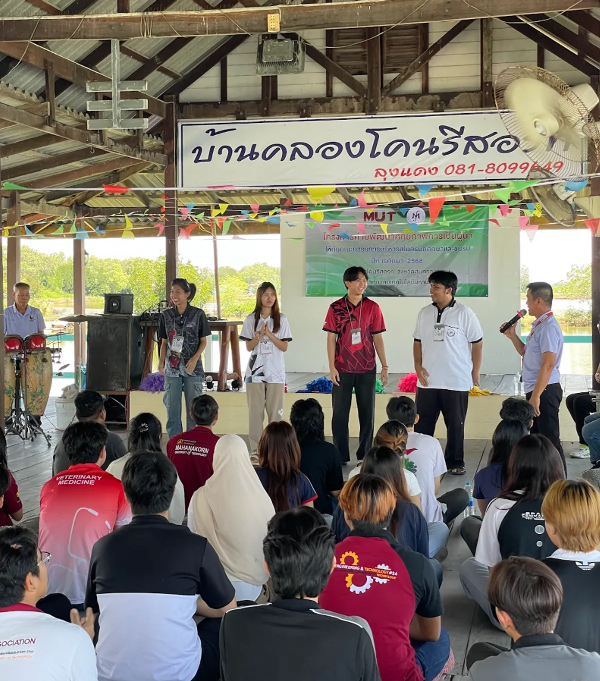 กิจกรรมสันทนาการ