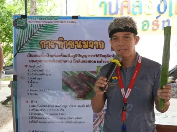 เวิร์กช็อปทำขนมจาก