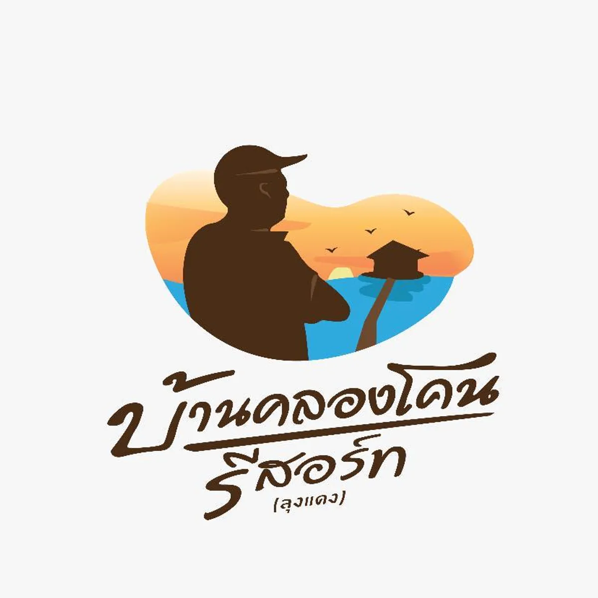 โลโก้รีสอร์ท