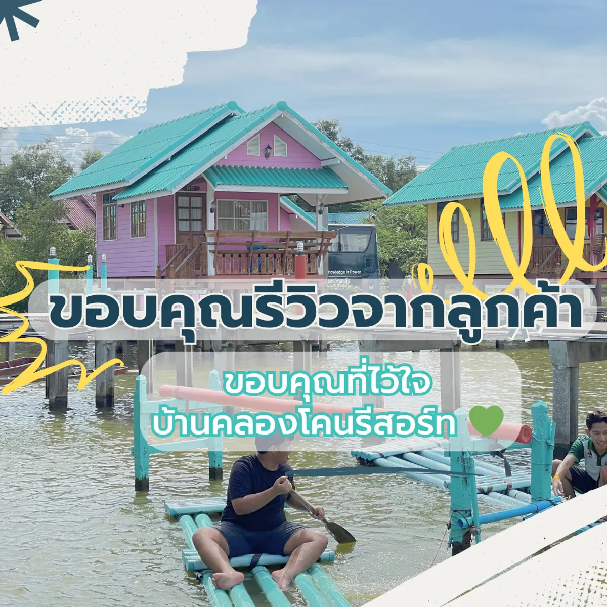 รีวิวที่ 1