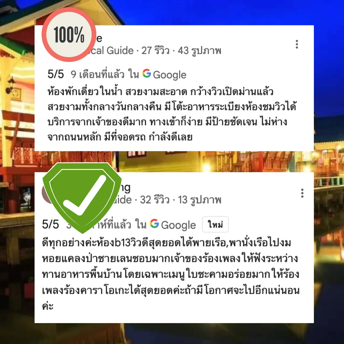 รีวิวที่ 2