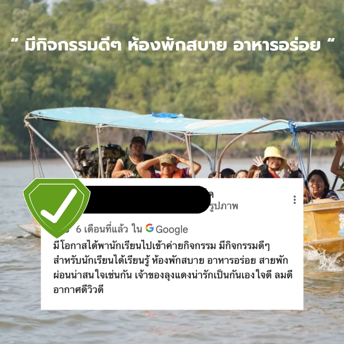 รีวิวที่ 4