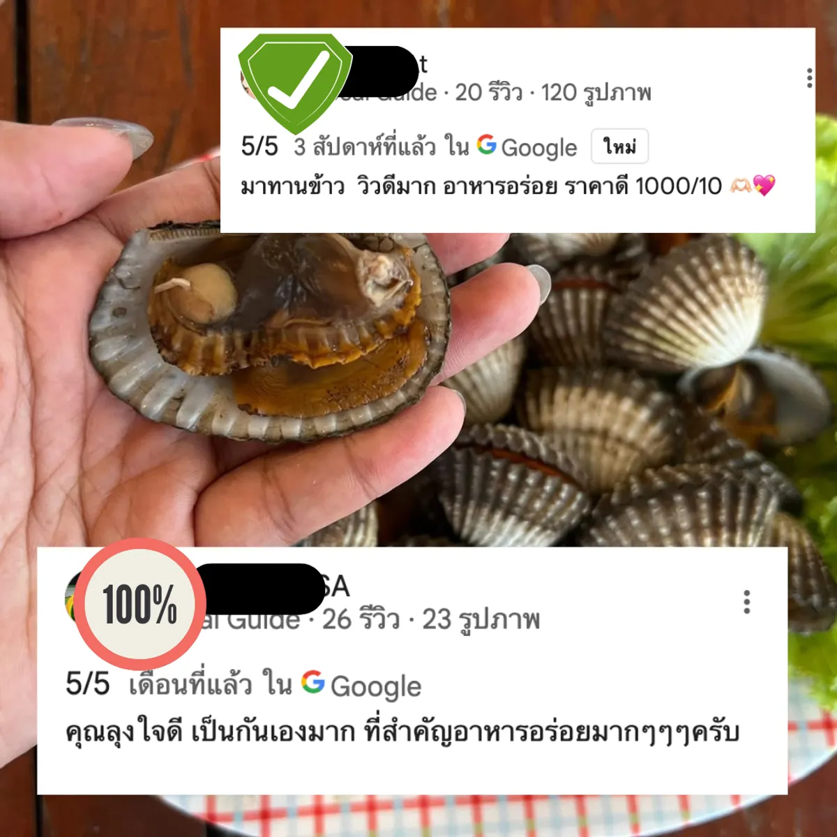 รีวิวที่ 5