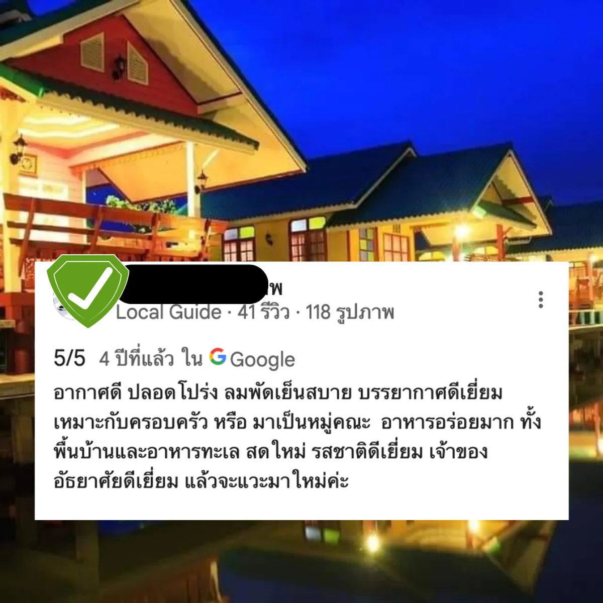 รีวิวที่ 6